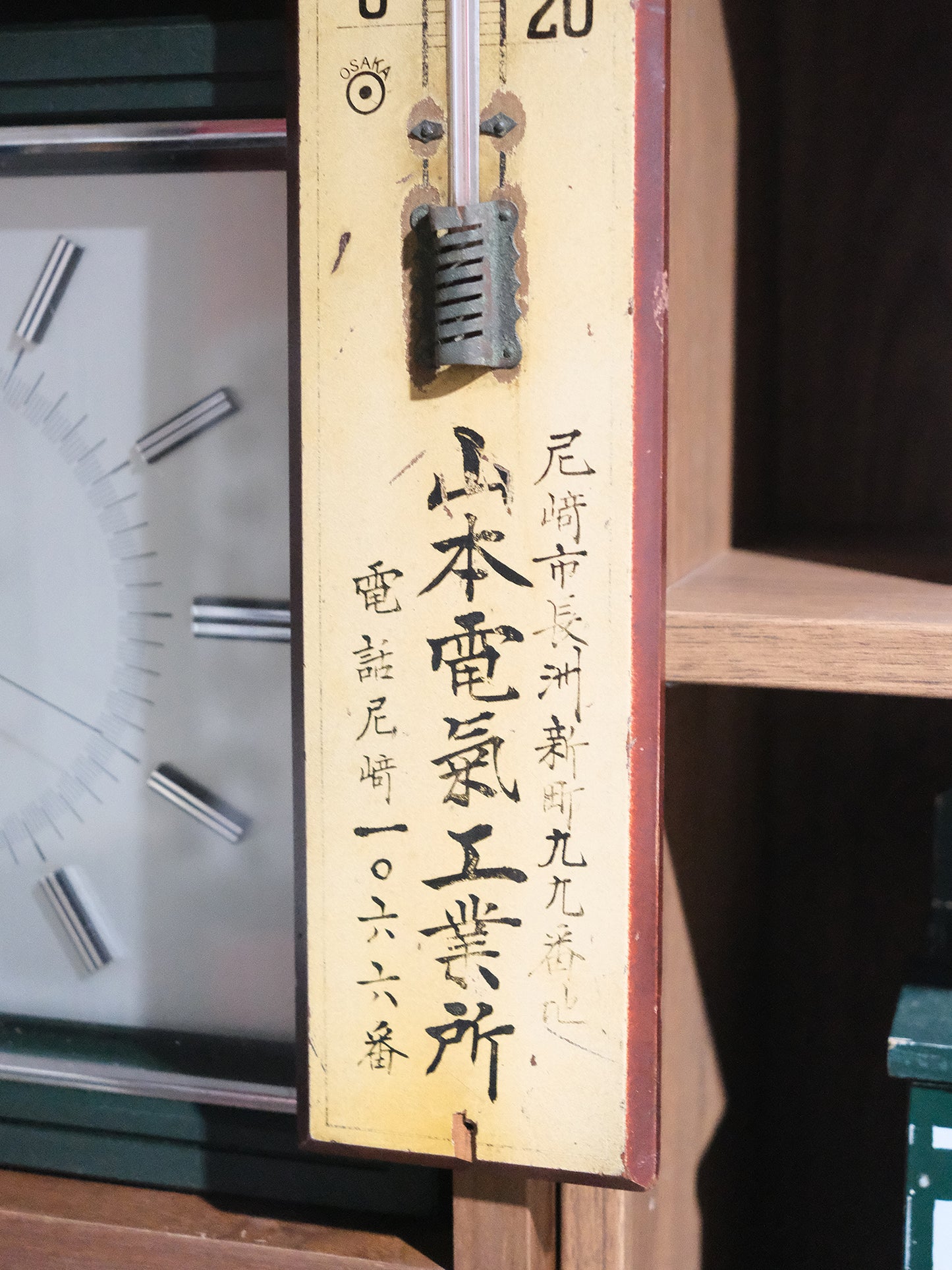 昭和 70’s 尼崎巿 山本電氣工業所 61cm 長 木製 温度計 Thermometer