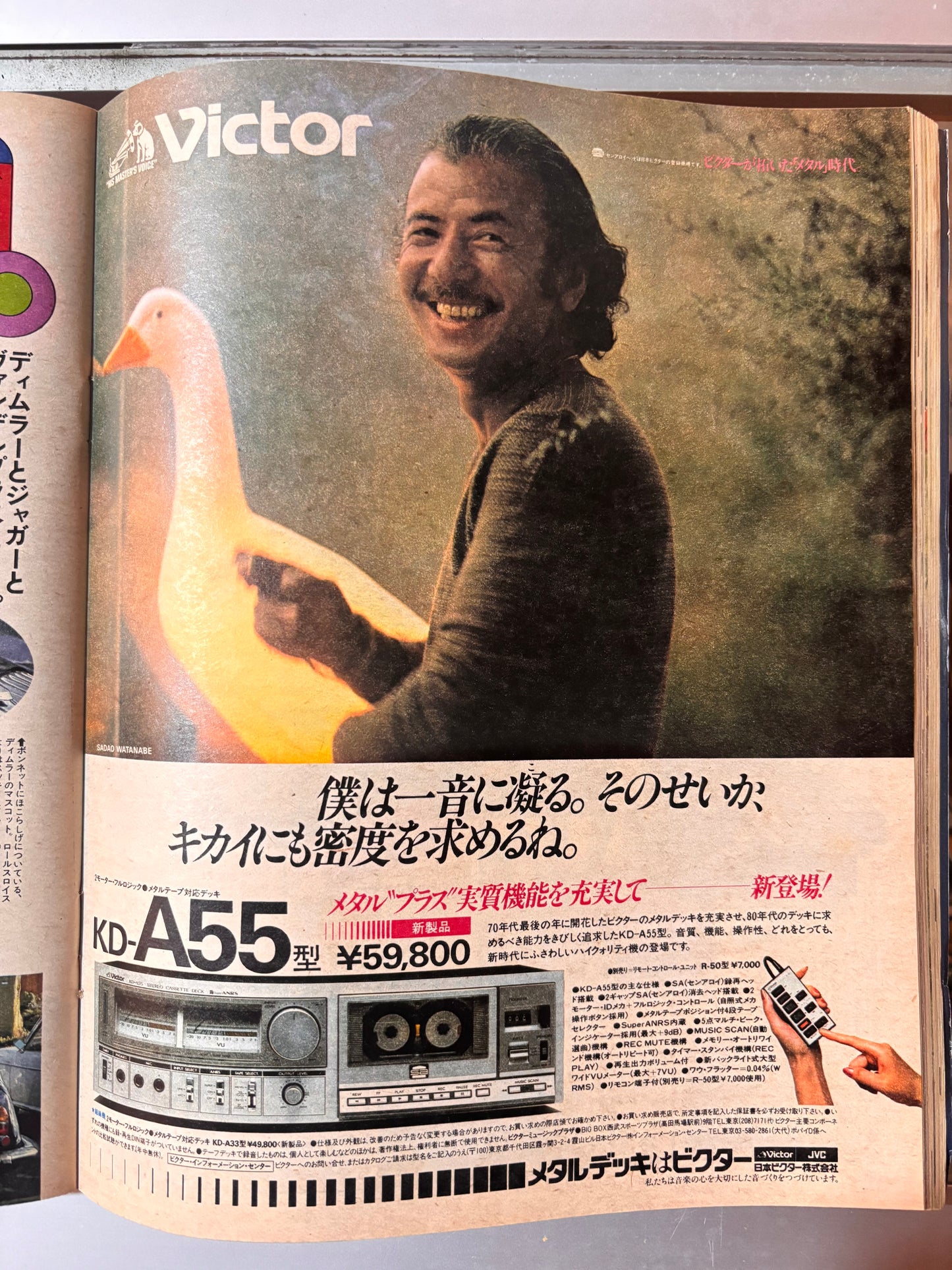 日本制 三丹工芸 鴨仔 60cm 大Size版本 擡燈 地燈 Duck Lamp