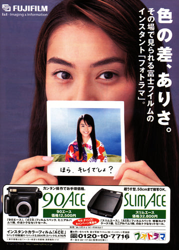 全新品 富士 Fujifilm 90 91 ACE 相機 專用自拍定時器