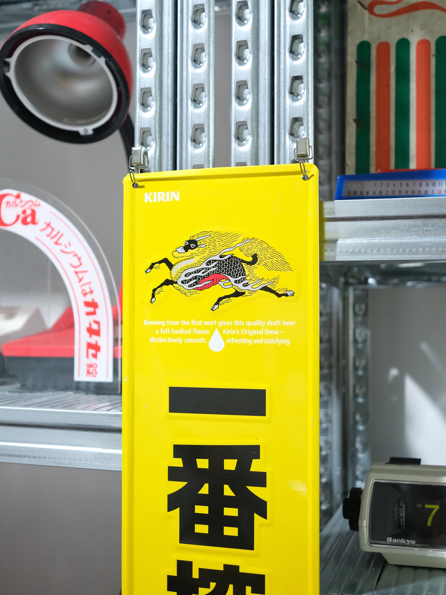 日本 KIRIN 麒麟 一番搾リ 啤酒 店鋪用 鐵製 廣告 看板