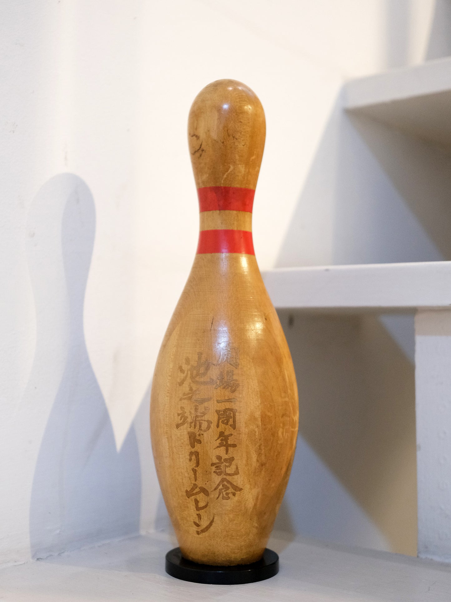 日本 舊物 木製 記念 保齡球樽 家用 店舖用 裝飾品 擺設