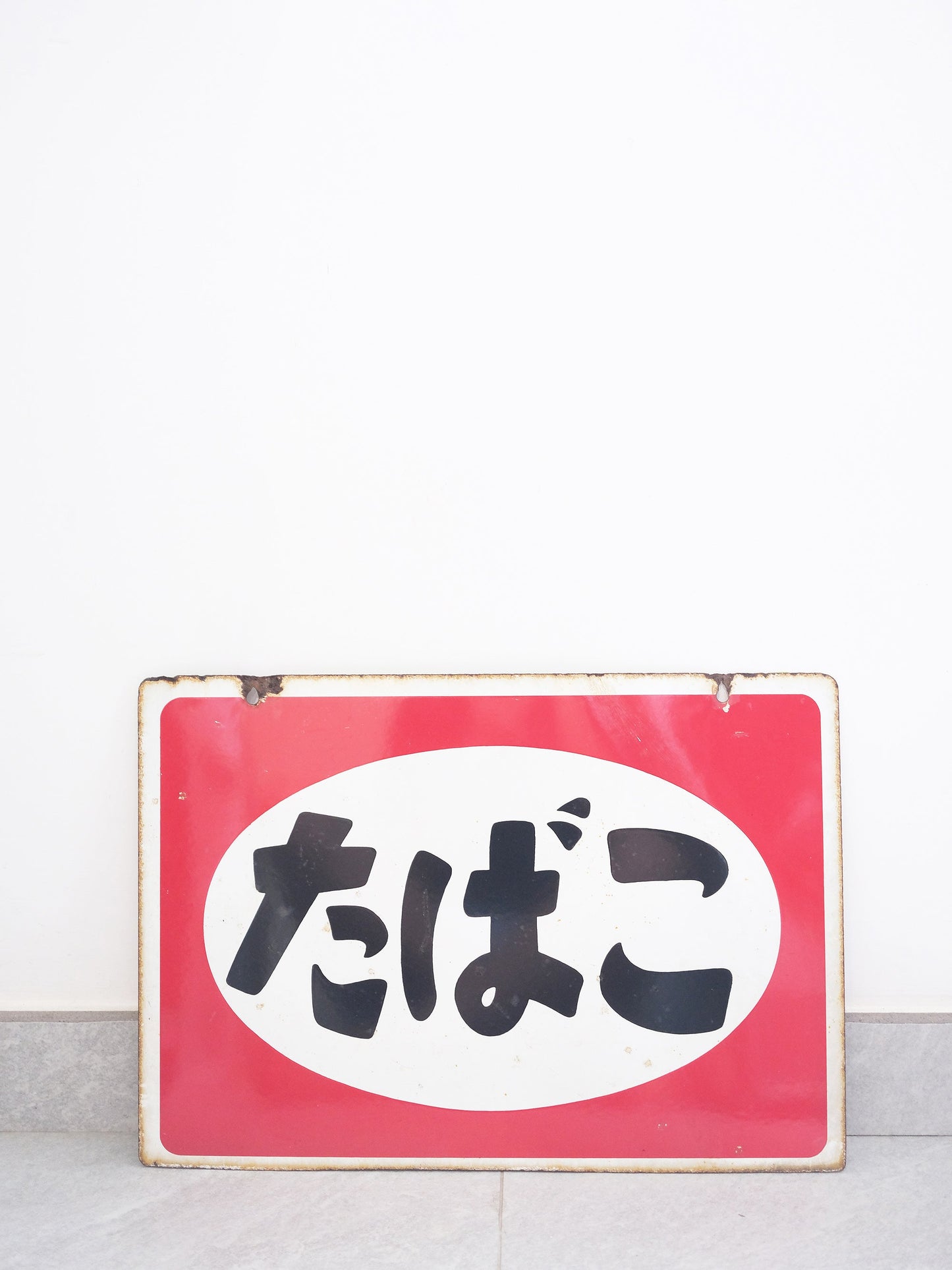 日本 昭和 70's 店鋪用 たばこ 香煙 銷售處 鐵製 雙面 廣告 看板