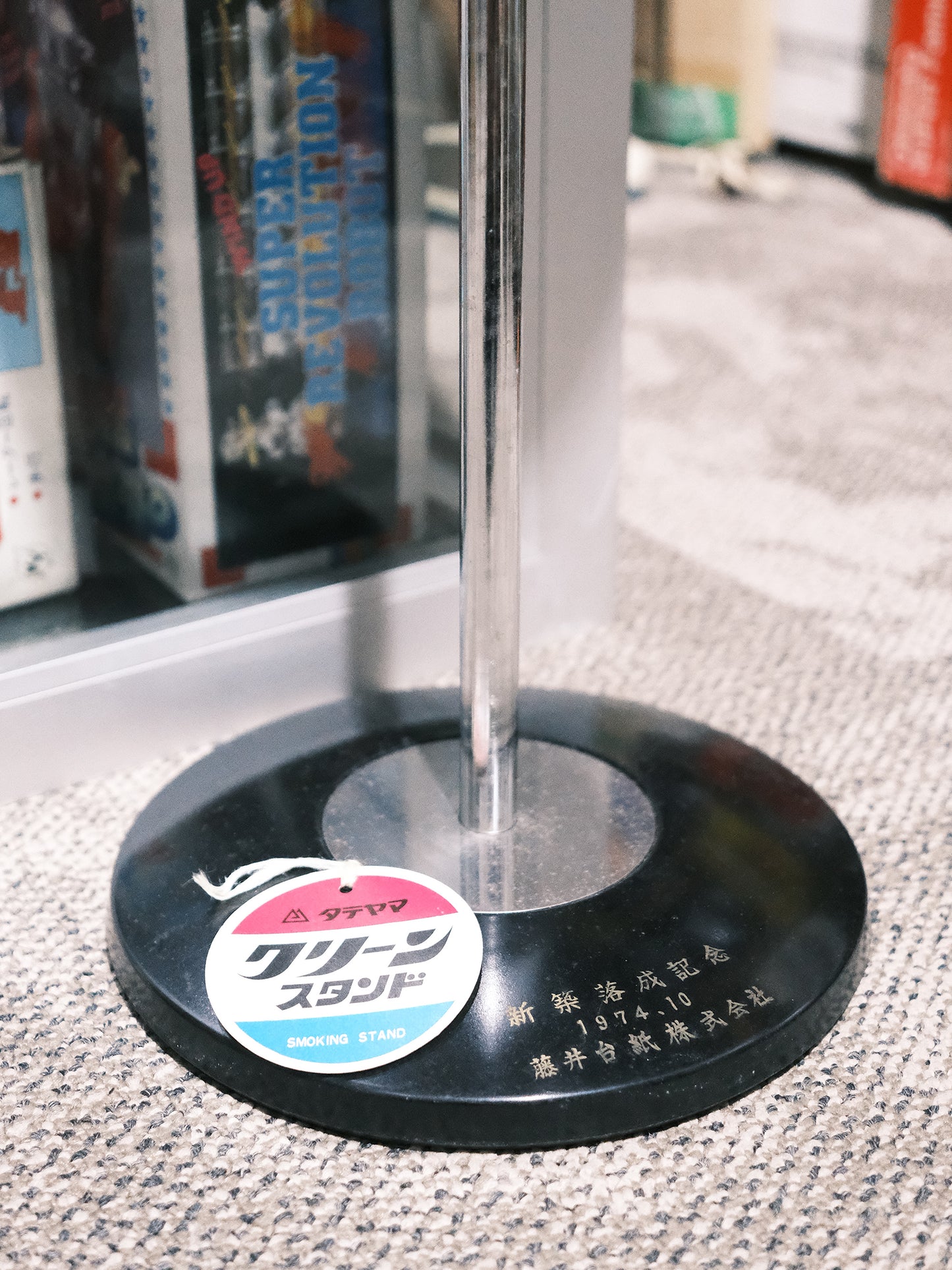 全新庫存品 昭和 立山アルミ 鐵製 喫茶店 坐地 立式煙灰缸 Ashtray