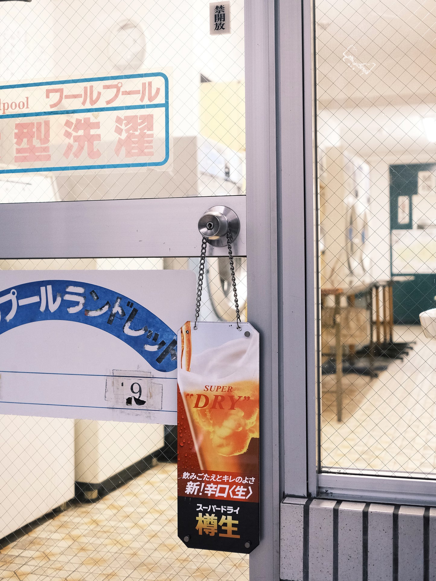 日本 Asahi 朝日 Super Dry 啤酒 店鋪用 掛門 廣告 看板