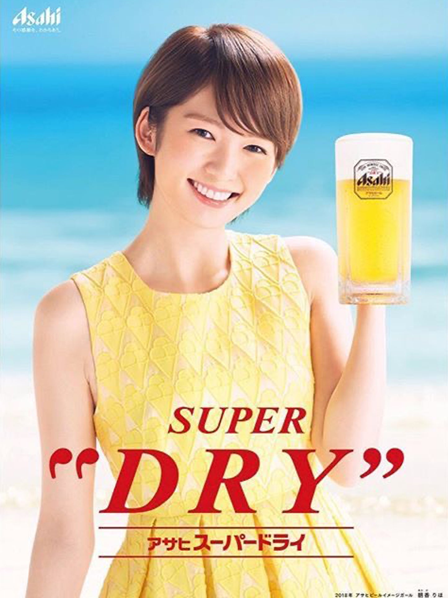 日本 Asahi 朝日 Super Dry 啤酒 店鋪用 掛門 廣告 看板
