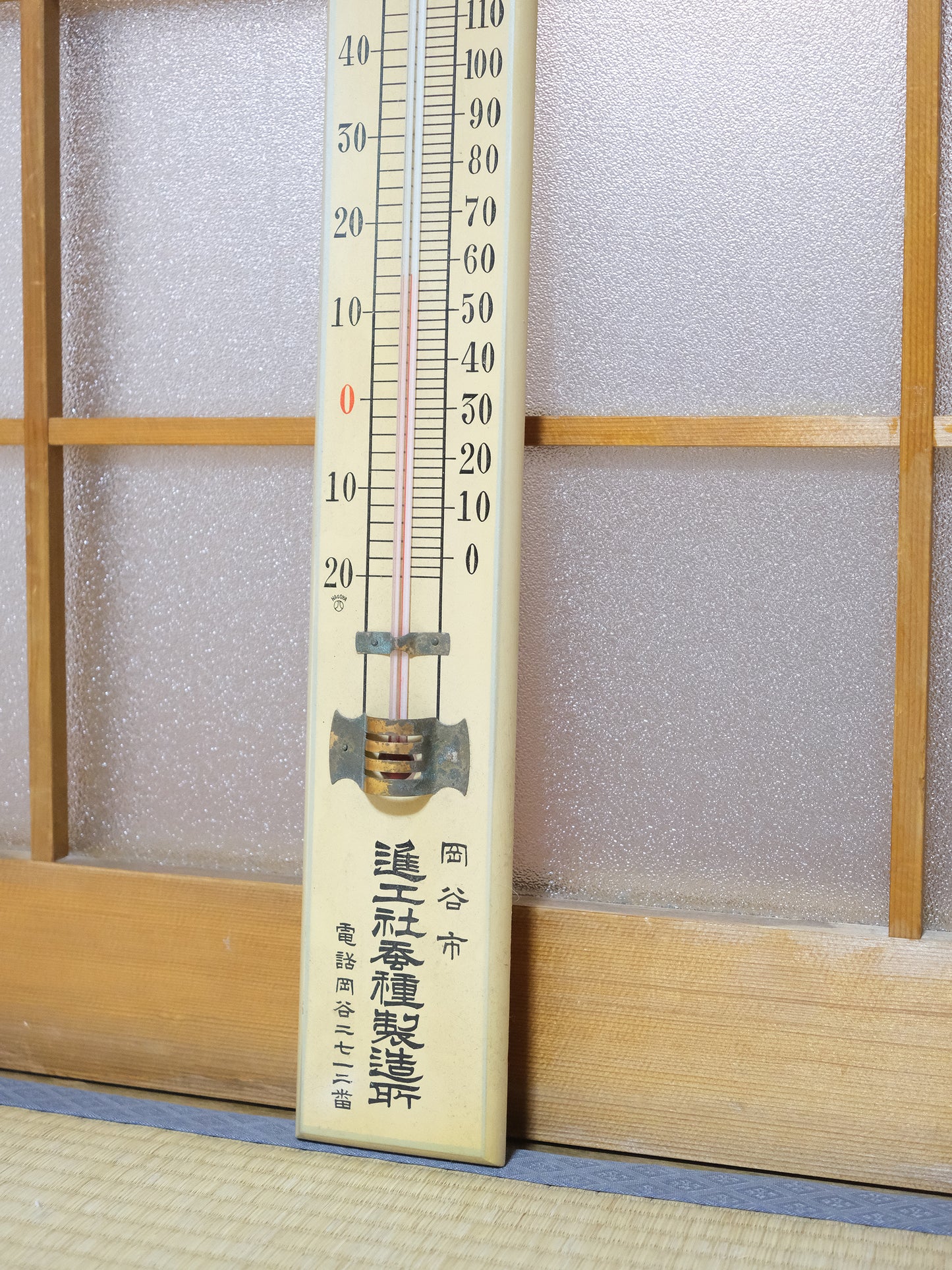 全新品 70's 岡谷巿 進工社蚕種製造所 60cm 長 木製 温度計 Thermometer