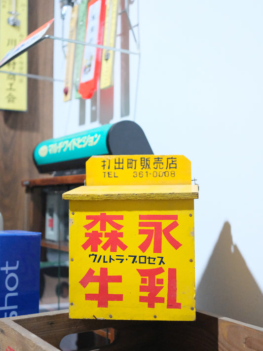 日本制 昭和 森永牛乳 Morinaga 黃色 木製 牛奶箱 宅配箱 Milk Box