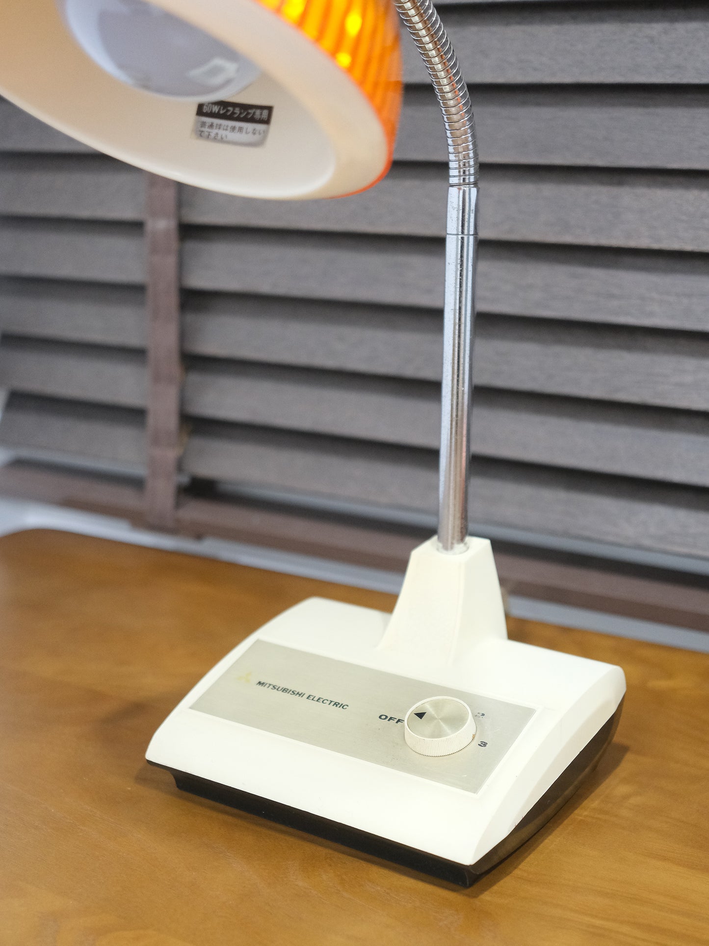 日本制 昭和 Mitsubishi 三菱 白熱 燈色 擡燈 Table Light Lamp