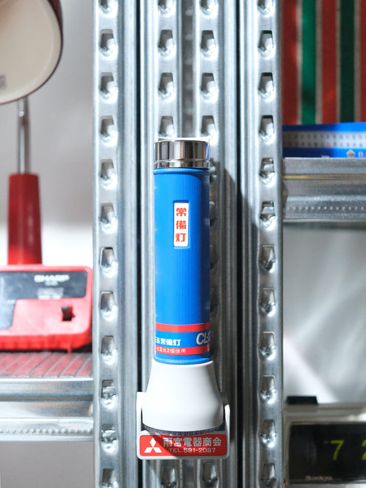 全新品 Mitsubishi 三菱 CL-1298 常備燈 防災燈 電筒 Standing Light Torch