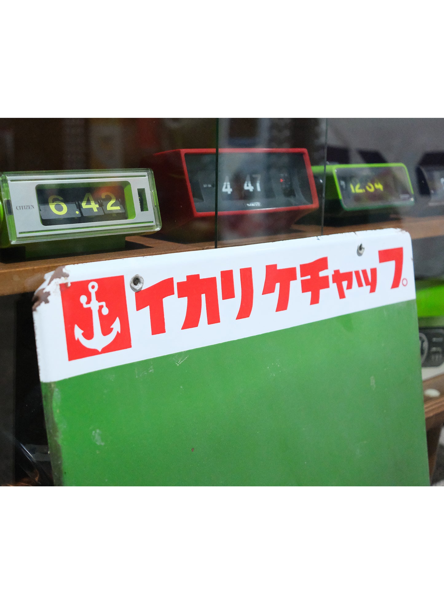 日本 舊物 イカリクチャップ  店鋪用 鐵製 廣告 黑板 看板