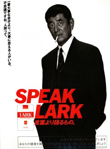 當時物 LARK タバコ 限量 宣傳品 摺疊式 小巧 戶外 椅子