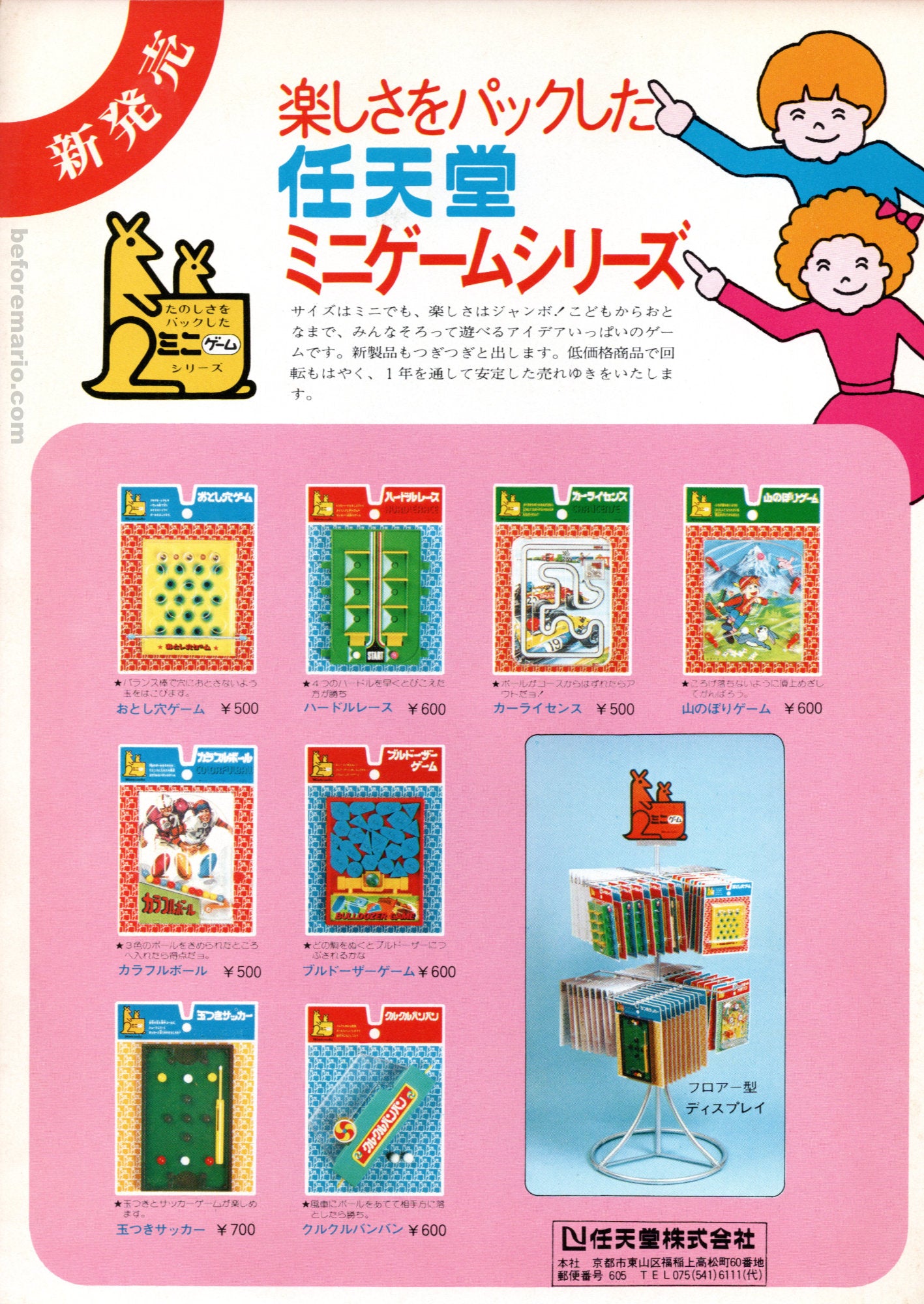 全新品 Nintendo 任天堂 1975 舊玩具 懷舊 收藏小遊戲 4種類