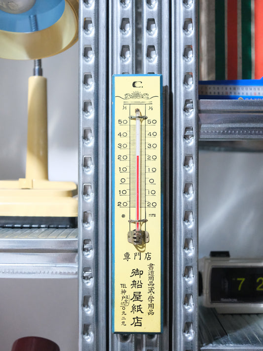 日本 Vintage 昭和年代 神戶 御船屋 紙店 文具店 木製 温度計 Thermometer