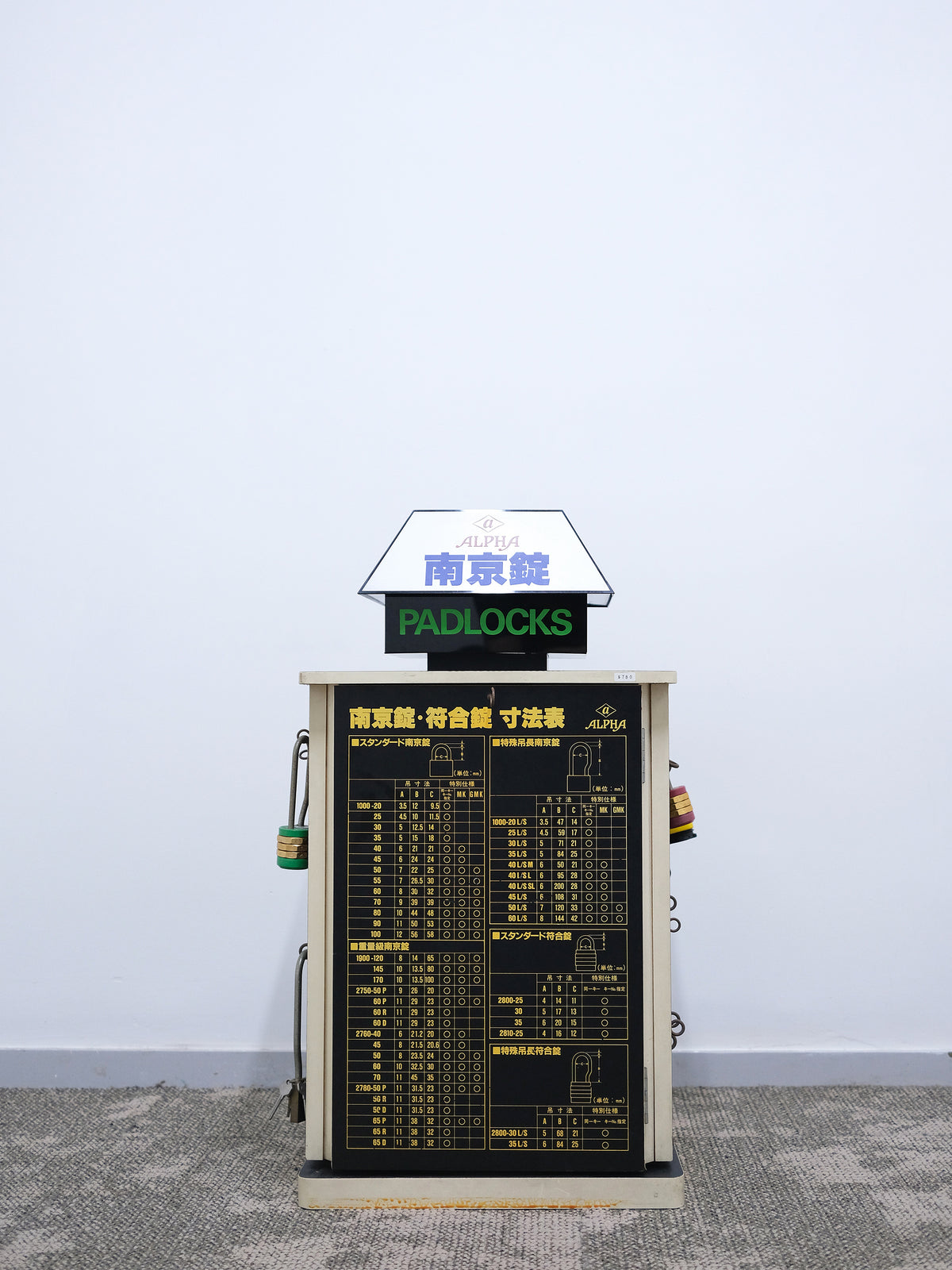 Alpha アルファ 南京錠 Padlocks 鎖頭 展示 旋轉 收納櫃