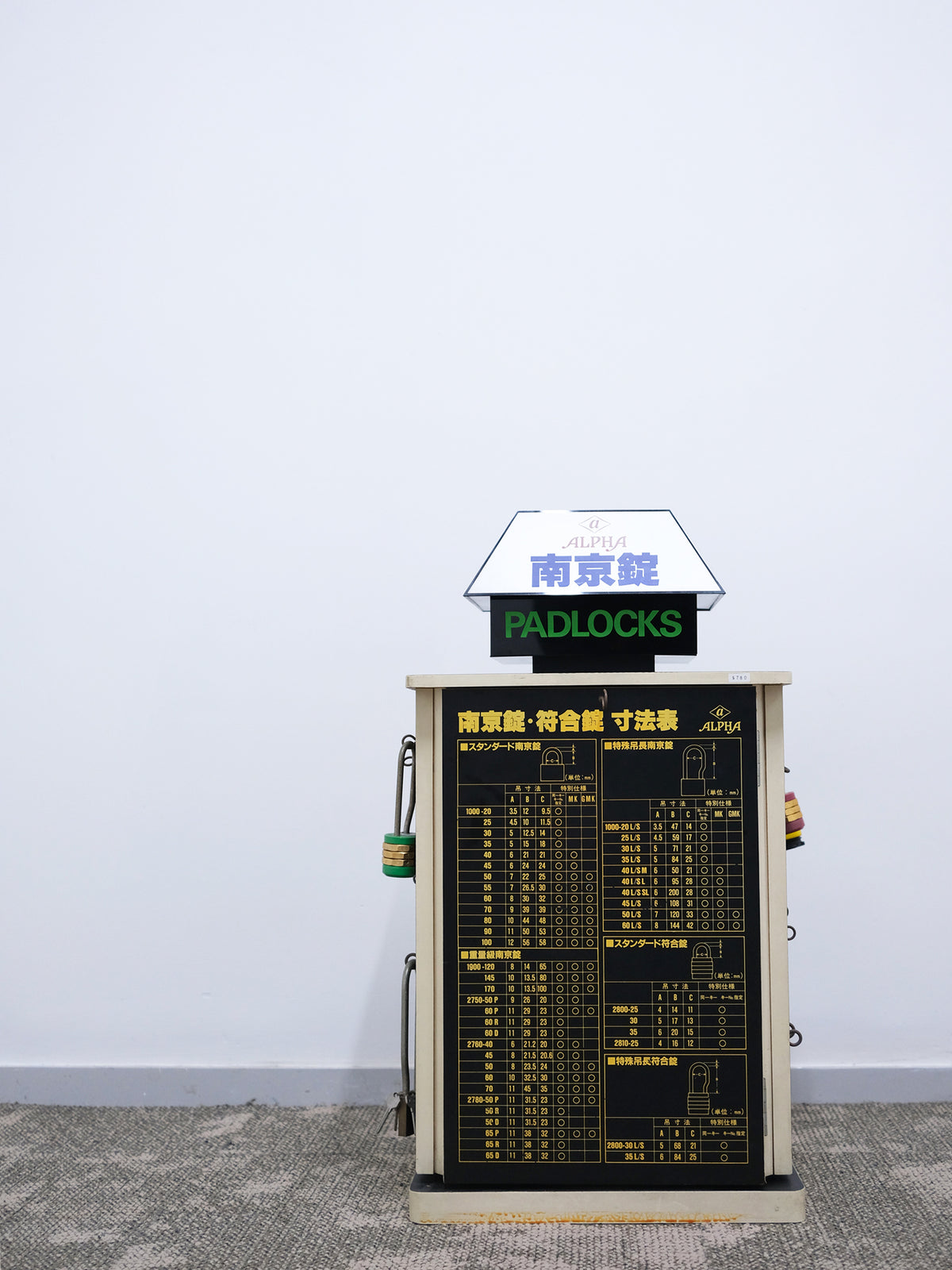 Alpha アルファ 南京錠 Padlocks 鎖頭 展示 旋轉 收納櫃