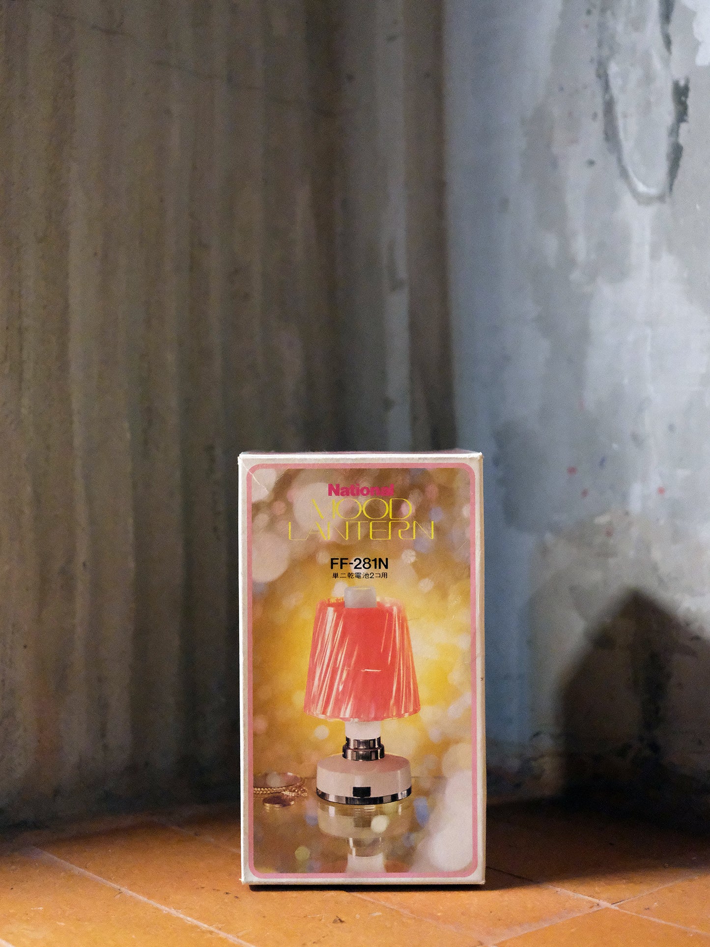 日本制 懷舊 松下電器 National Mood Lantern 座擡 洋風 小燈
