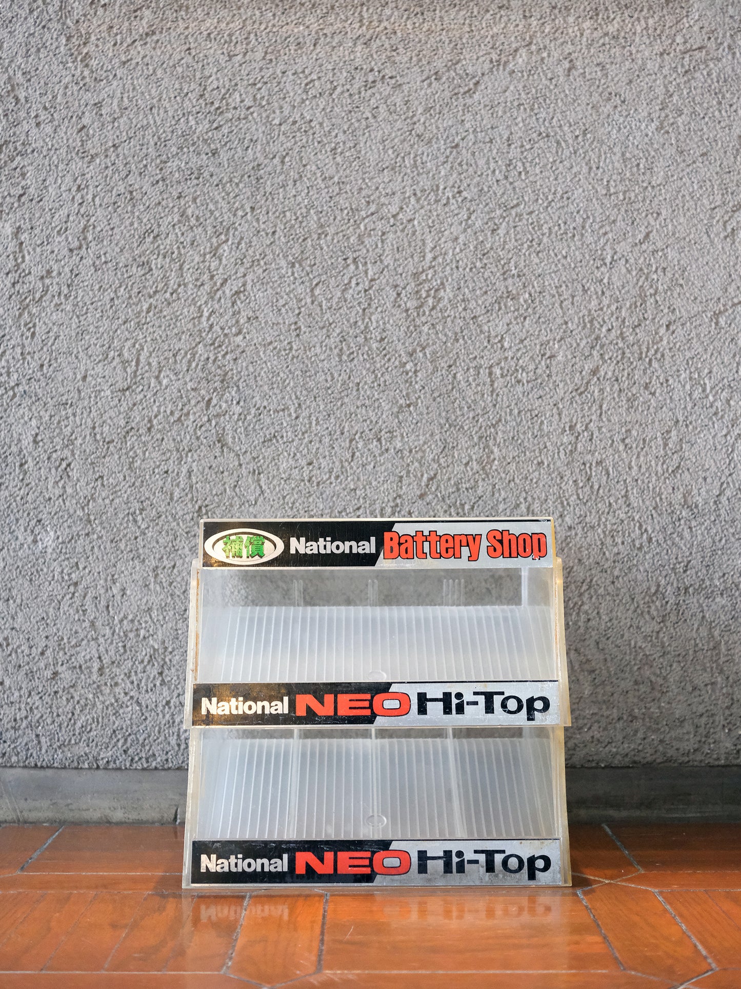 National 樂聲牌 Neo Hi-Top 電池 店頭 展示架 小物 收納架