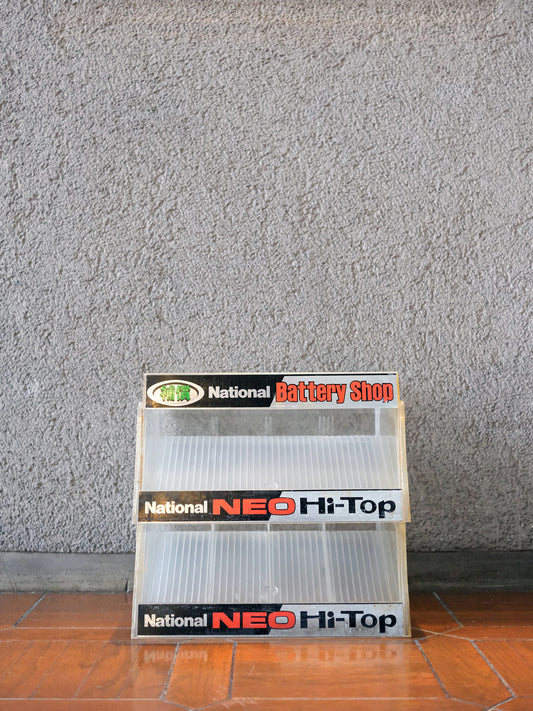 National 樂聲牌 Neo Hi-Top 電池 店頭 展示架 小物 收納架