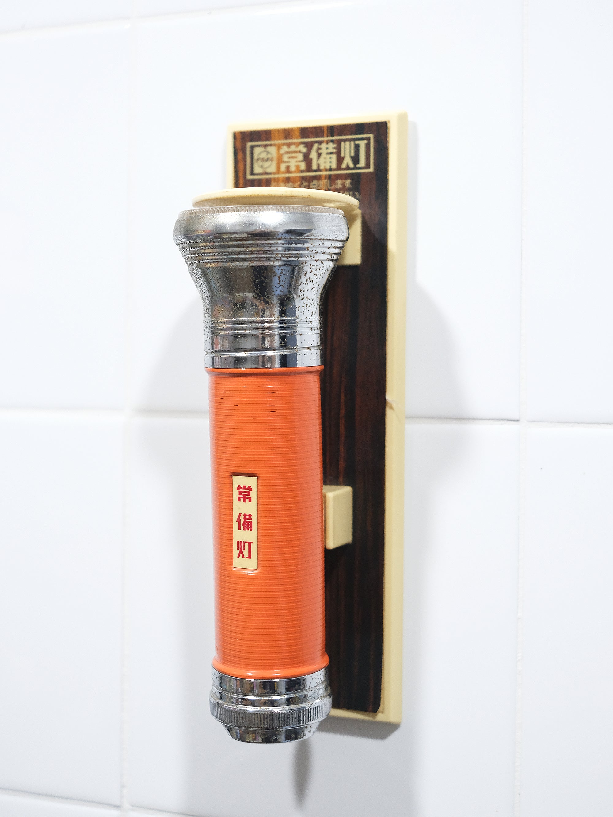 日本制 70's National 松下電器 FF-189 常備燈 防災燈 電筒 Standing Light Torch – ohgee_store