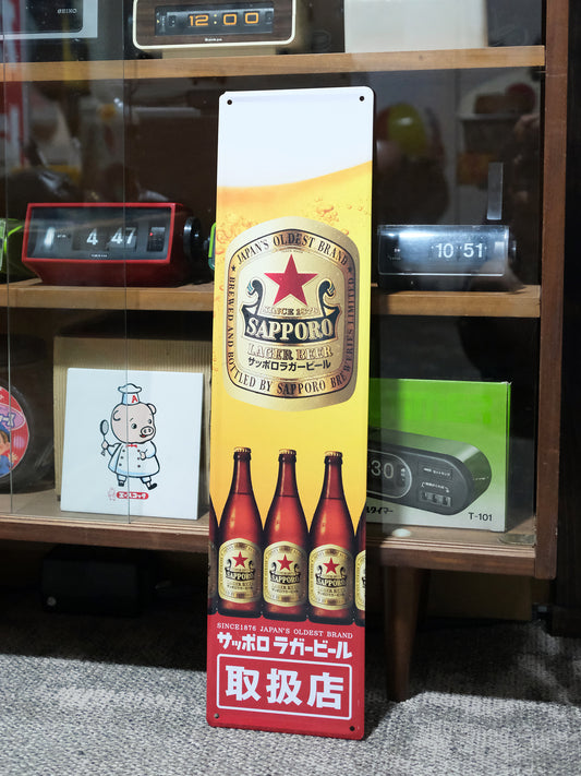 日本 Sapporo Large 札幌 啤酒 店鋪用 鐵製 廣告 看板
