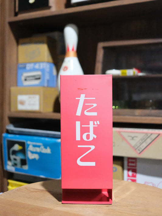 日本 昭和 店頭用 たばこ 香煙 鍍錫板製 收納盒 全紅色 Tobacco Storage Box