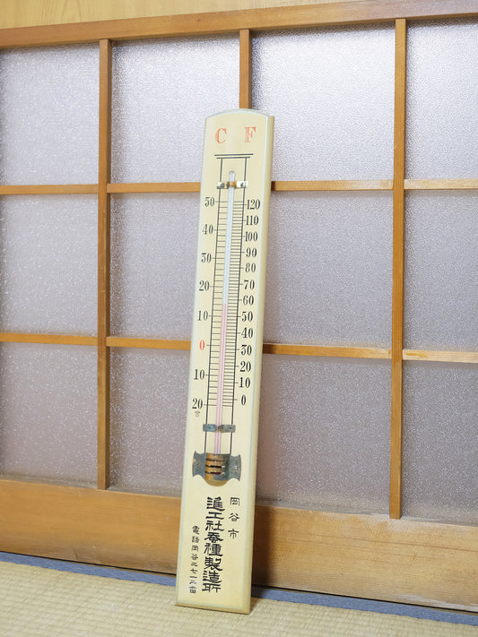 全新品 70's 岡谷巿 進工社蚕種製造所 60cm 長 木製 温度計 Thermometer
