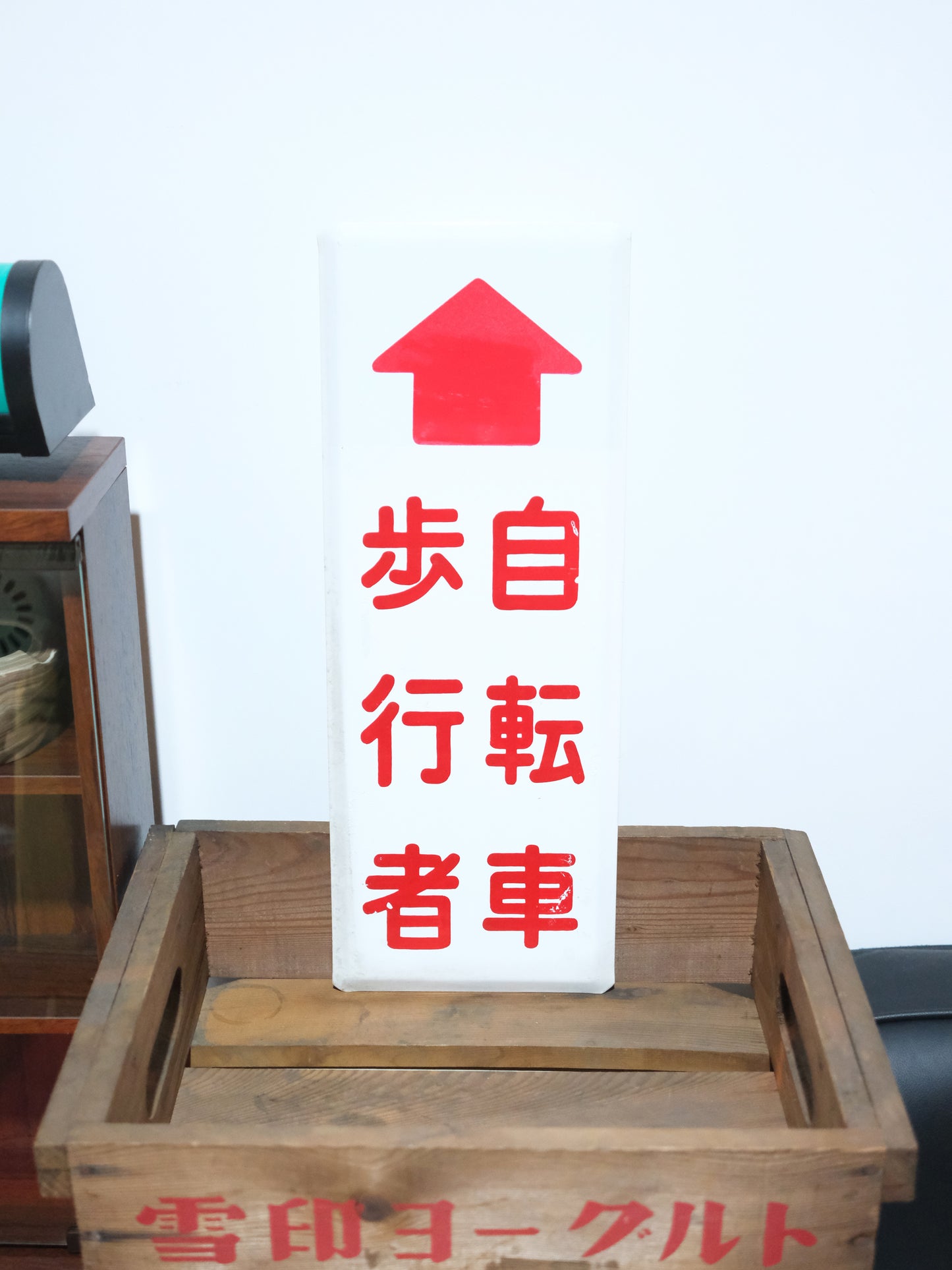 日本製 昭和 自転車 步行者 白色 琺瑯 搪瓷 道路 看板