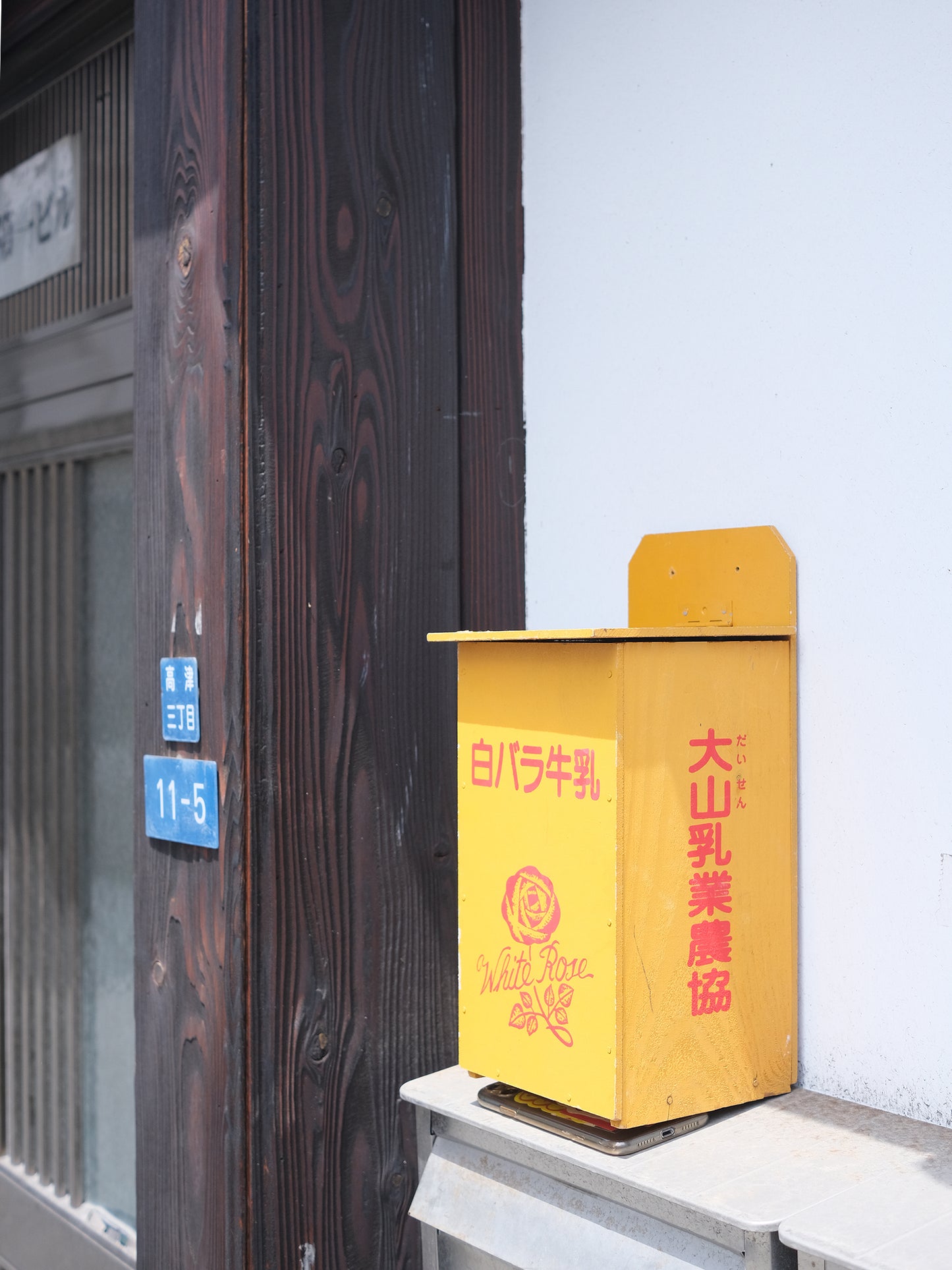 日本 1975 大山乳業 白玫瑰牛乳 木製 牛奶箱 宅配箱 Milk Box