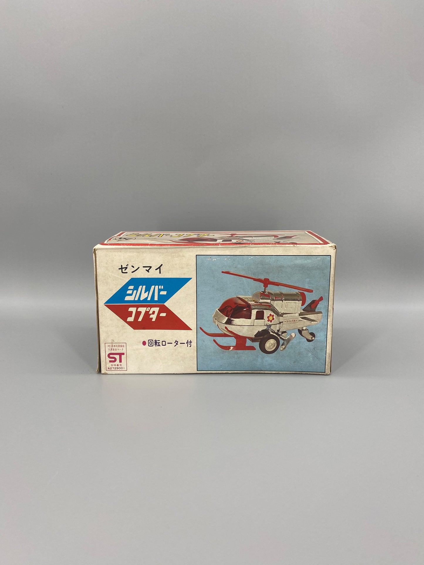 日本制 70‘s Wind Up Silver Helicopter 上鏈直升機