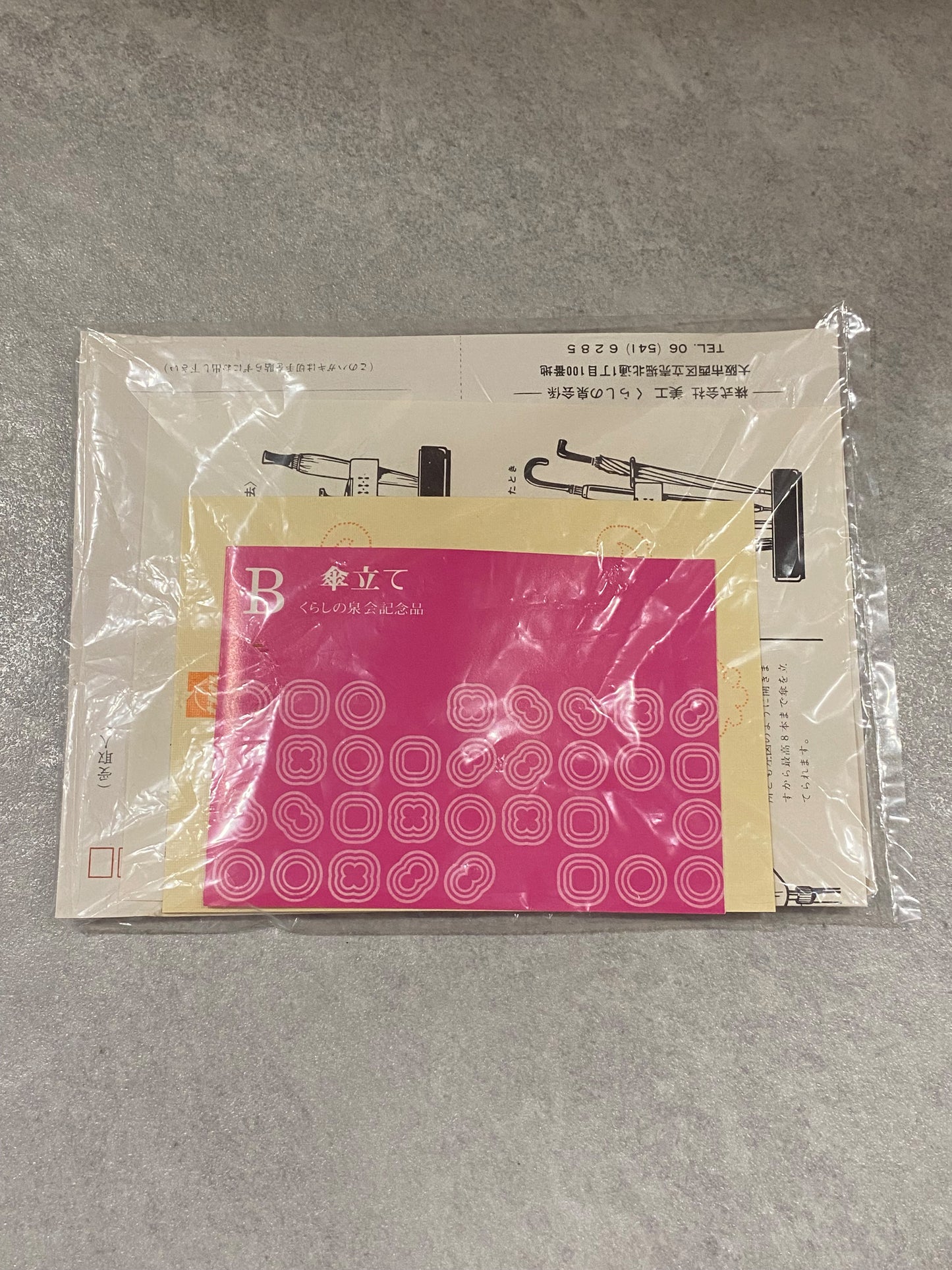 日本制 昭和 1972 松下電器 くらしの泉会 雨傘架 Umbrella Stand