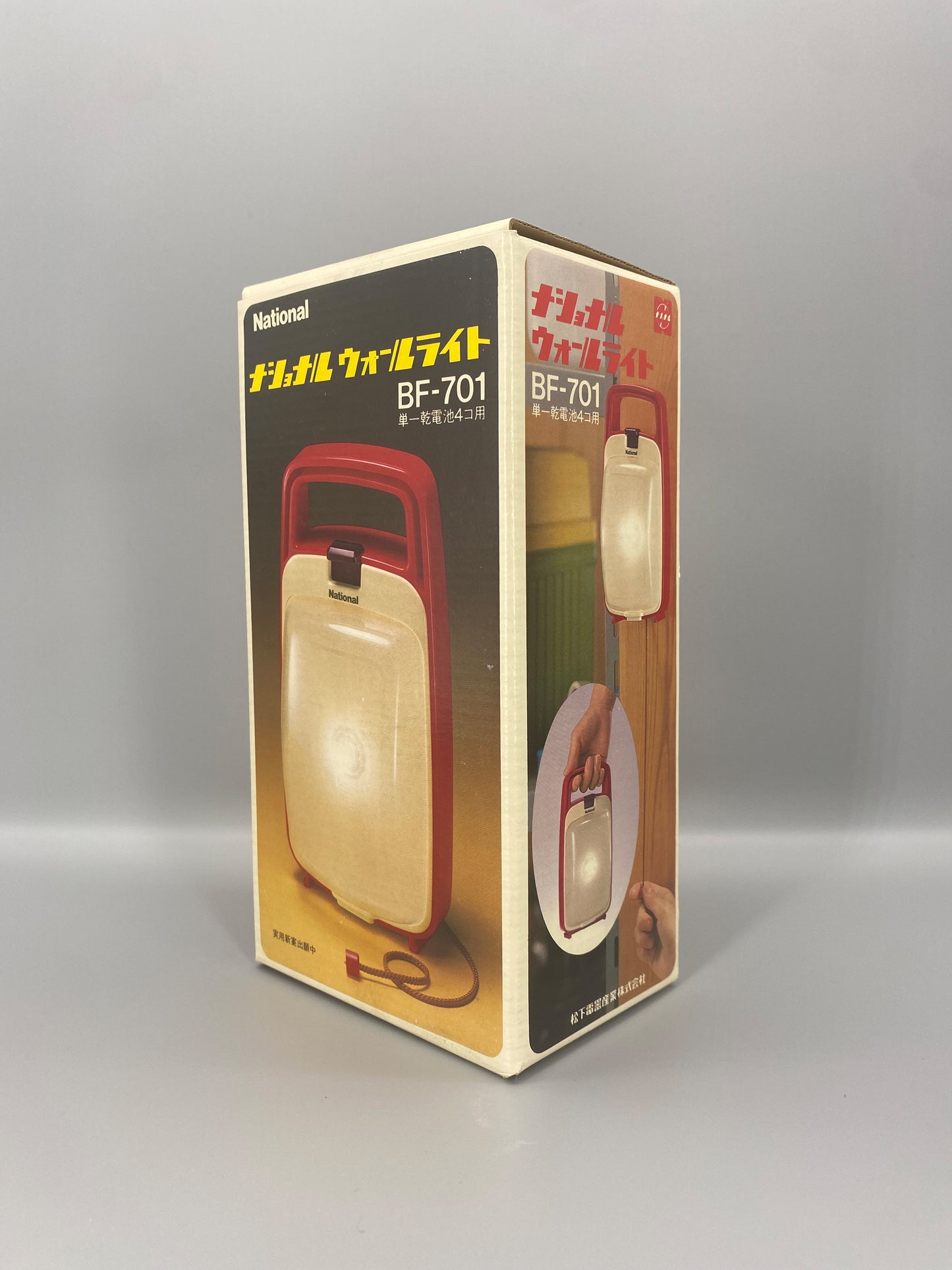 日本制 National 松下電器 BF-701 戶外 掛牆壁燈 防災燈 Wall Hanging Lamp