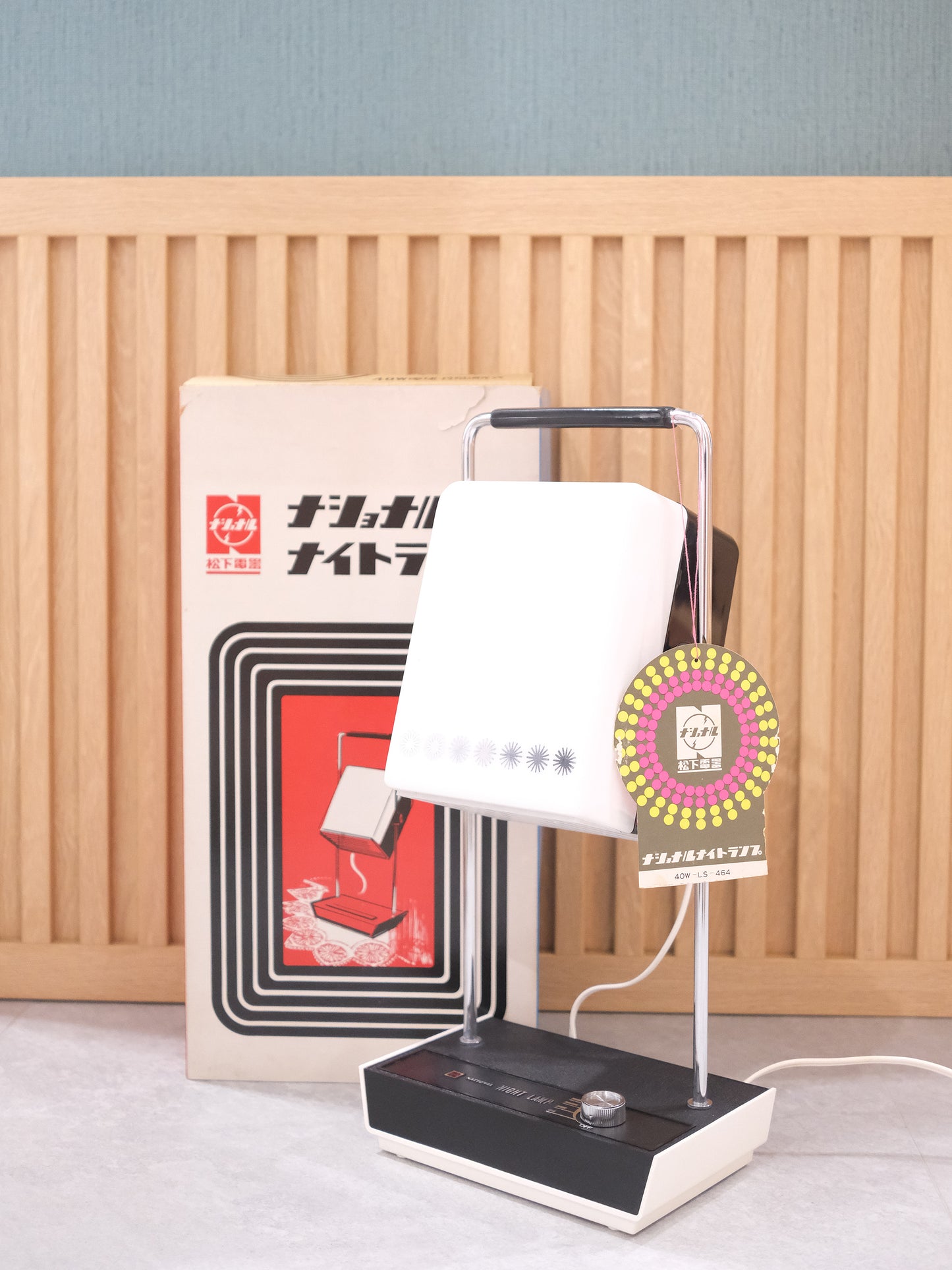 日本制 昭和 70's National LS-464 直立式 可伸縮調節 四段光 擡燈 Night Lamp